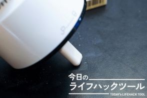 デスクのホコリ、食べかすをサクッと吸収。サンワの卓上クリーナーが便利すぎる【今日のライフハックツール】