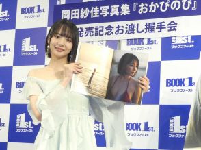 岡田紗佳　役満ボディー　5年ぶり写真集「おかぴのぴ」で初めての海外ロケ