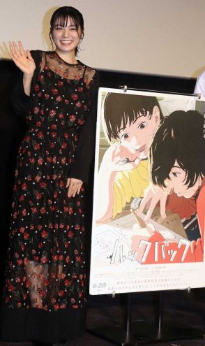 吉田美月喜　声に自信が持てた「いいところを見せられた」　アニメ映画「ルックバック」舞台あいさつ