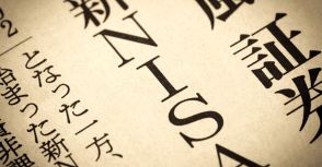 「新NISAの仕掛け人」が「金融庁長官」に大抜擢された全内幕…「あのイトウさん？」とメガバンク幹部が驚いた理由、そして「本当の実力」