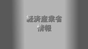 「持続的な企業価値向上に関する懇談会」が中間報告をとりまとめ