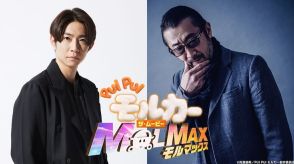 映画「PUI PUI モルカー」相葉雅紀＆大塚明夫が声の出演、人間役でモルカーたちと絡む