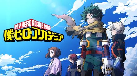 『僕のヒーローアカデミア』が10年の歴史に幕…アニメ版声優やジャンプ作家もコメント