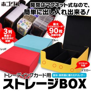 トレカ特化の大容量BOXが発売。3列式でデッキケースやカードローダーも収納可能