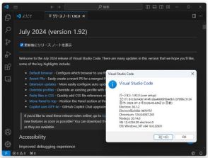 「Copilot」は「GPT-4o」に ～「Visual Studio Code 1.92」が公開