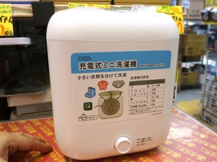 バッテリー内蔵で持ち運べる「充電式ミニ洗濯機」があきばお～に入荷