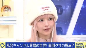 “風呂キャンセル界隈”に益若つばさ「私は“しずかちゃん”と言われるぐらい入る」 きっかけは2年前の「唯一の希望」