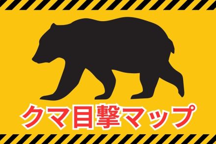 浜田の公園でクマ２頭目撃　海の見える文化公園内　１メートルの成獣と体長不明の幼獣