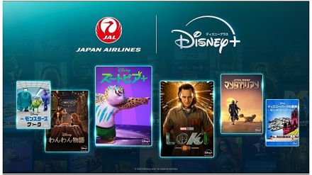 JAL、機内エンタメに「Disney ＋」のオリジナル作品を導入、国際・国内のすべての航空機で