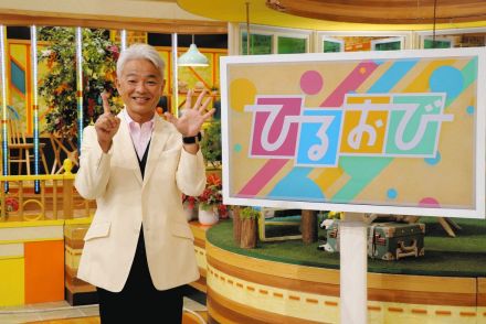 恵俊彰、『ひるおび』15周年 「『不易流行』…これが自分の中では目標」「何よりも笑顔で」心境語る