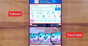 若年層で広がるスマホの2画面分割表示、学生の約6割が動画とSNSを同時利用