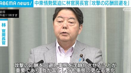 林官房長官「攻撃の応酬回避を」 中東情勢の緊迫めぐり