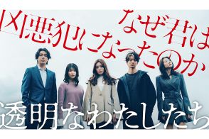 福原遥、ABEMAドラマで初主演「とても考えさせられる作品」　伊藤健太郎らメインキャストも発表