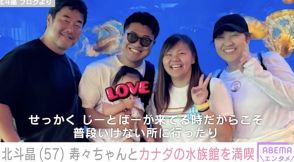 北斗晶（57） 初孫・寿々ちゃんらと共にカナダの水族館を満喫「しっかり成長してますねー」「とっても楽しそう」ファン注目