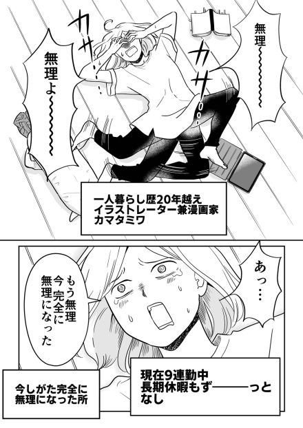 【漫画】「全裸でこんなゴキゲンな飲み物持ってることある…？」家風呂で“非日常感”を味わう！『非日常活始めました』【著者に聞く】