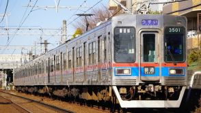 ついに実車が登場！「京成線の新型車両」いつ運行開始？ 既存車両と連結する “激レアな光景”も