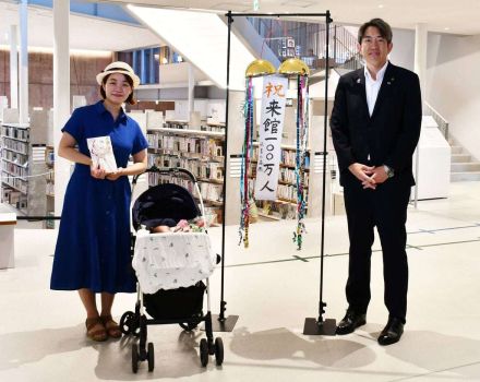 来館者１００万人目は０歳児　大阪・松原市の図書館「読書の森」オープンから約４年半で