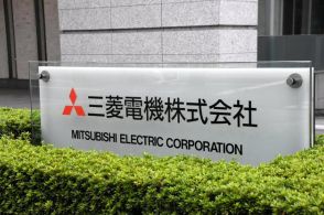 三菱電機子会社にサイバー攻撃　従業員らの個人情報が流出の可能性