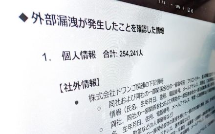 KADOKAWAが「25万人超の個人情報漏洩」を公表。6月にランサムウェア被害、初めて被害規模が判明