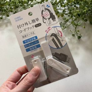 家電コードをスッキリまとめて収納！セリアで見つけた収納アイテム