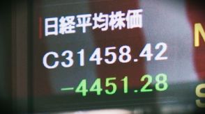 日経平均ブラックマンデー超える“大暴落”…「じっと我慢、これが株」「4万円が異常だった」 不安から“パニック売り”も…専門家「冷静に状況の見極めを」