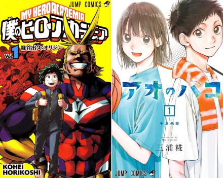 【ヒロアカ完結】ジャンプ漫画家が「デク」イラスト公開⇒「最高にかわいい」「ふわふわ」と大反響