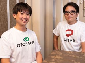 オトバンク、DOUのポッドキャスト「PitPa」を事業譲受--企業向け活用を支援