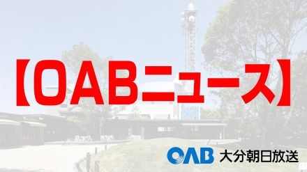 【大分】フェンシングで県勢が大活躍！