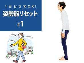 猫背、反り腰、あなたはどのタイプ？今すぐできる姿勢の乱れチェック