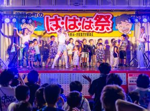 横手市雄物川町の夏祭り「は・は・は祭」　8月8日に合わせ今年も