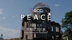 【LIVE】2024年8月6日 広島原爆の日 平和記念式典　午前8時開式