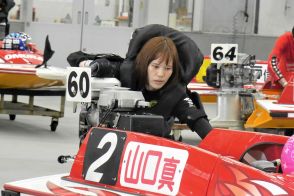 【大村ボート】山口真喜子が初日連勝　相棒は石野貴之が底上げ「そのおかげかな。伸びはいい」