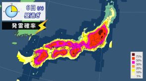 大気不安定　非常に激しい雨や雷雨のおそれ　東北・東日本は7日かけて低地の浸水や河川の増水、土砂災害などに警戒