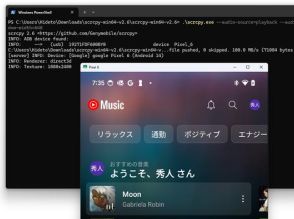 PCからAndroidを操作できる無料アプリ「scrcpy」に新しい音声ミラーリング設定