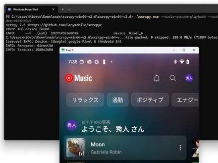 PCからAndroidを操作できる無料アプリ「scrcpy」に新しい音声ミラーリング設定