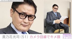 “イケおじ”ショットが話題の元横綱・貴乃花光司（51）、カメラ目線でキメ顔「渋くてカッコいい」「やっぱ親方最高！」など絶賛の声