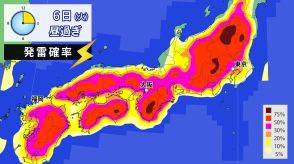 【天気情報】大気不安定でゲリラ豪雨のおそれ…東京など首都圏でも警報級の大雨となる可能性 東北と東日本は7日にかけて低い土地の浸水や土砂災害などに警戒 西日本を含め落雷や竜巻などに注意を