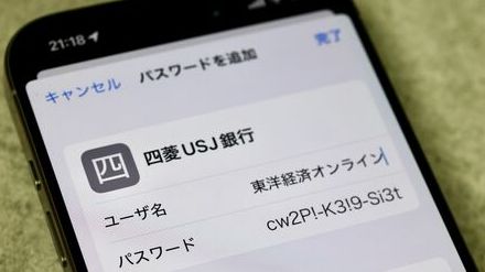 秋のiPhoneのOSアップデートで、長年苦しめられた“パスワード地獄”から解放されるかもしれない