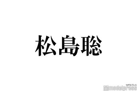 timelesz松島聡、新体制後“最初で最後”3人でのツアーへの想い 新メンバーオーディションは「感情が動く」