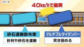 「通常のブレーキ」「非常ブレーキ」「追突防止装置」すべて動いたのに”なぜ”列車は止まらなかった？東海道新幹線「脱線事故」