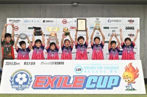 【EXILE CUP 2024 レポート】青森対決を制した青森福田U－12が東北王者に輝く！…EXILE CUP 2024 東北大会