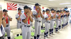 【全国高校野球選手権大会】甲子園で開会式リハーサル　春夏通じて初出場の聖和学園は