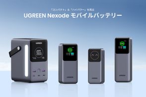 UGREEN、最大出力300Wで5台のデバイスを充電できる「パワーモンスター」。Amazonで5％オフクーポンも