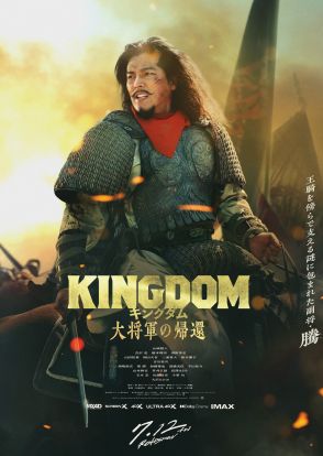 『キングダム』要潤の騰が鬼強！待望の名シーンが「原作まんま」とファン大興奮