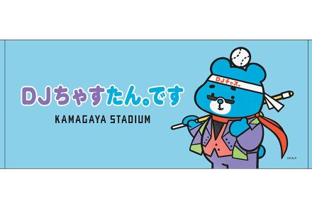 日本ハム、DJチャス＆えふたんコラボ　限定グッズも発売「これからはかわいいの時代」