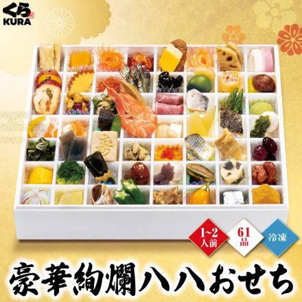 くら寿司 2025年おせち通販予約、88種食材の「豪華絢爛八八おせち」や“生おせち”の「豪華三段重」、“さば・焼さば・うなぎ”の3種の棒寿司「お正月セット」など展開