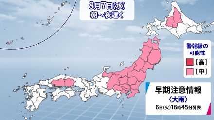 7日（水）にかけて　東北や東日本中心に大気不安定　土砂災害や浸水害に警戒を