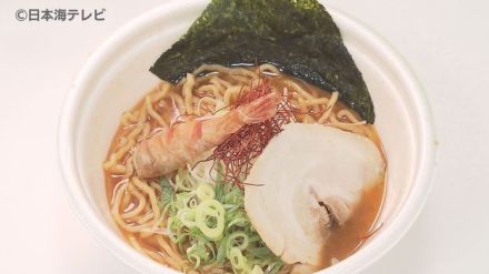 審査員の高評価はモサエビと鳥取牛骨を使ったラーメン　「Sea級グルメ全国大会」に向け　開催地・境港代表として出品する料理の審査会　鳥取県境港市