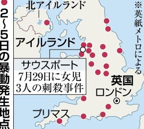 英極右デモ沈静化せず　「反差別」対抗デモも　発足１カ月のスターマー政権に厳しい試練