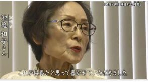 衰え感じながら「生きた証し」しるす　被爆者 池亀和子さんが見届けた７９年目の原爆の日